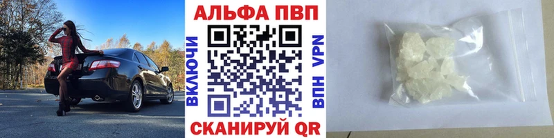 Alpha-PVP Crystall Куровское