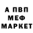 Кетамин VHQ Tato Shervashidze