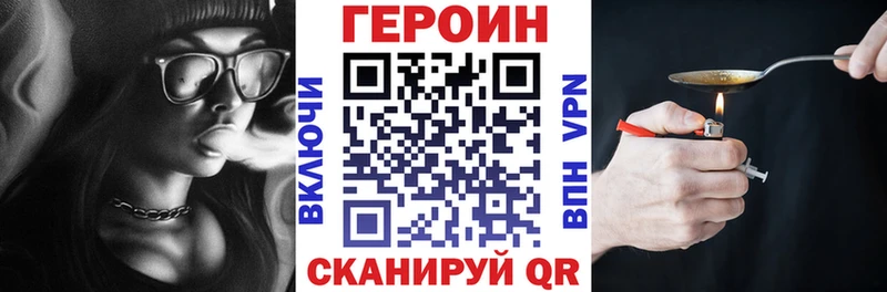 Купить закладки  Куровское  Героин герыч 