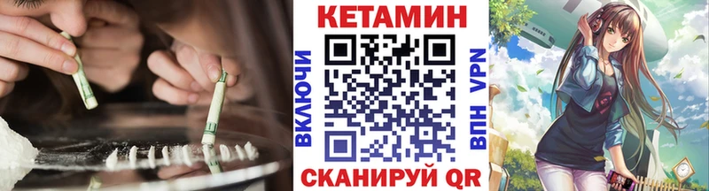КЕТАМИН ketamine  Купить  Куровское 