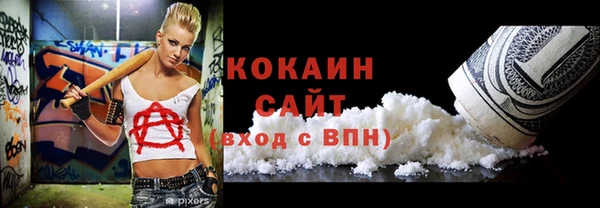 кокаин премиум Волосово