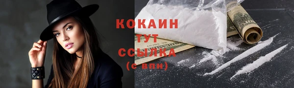 кокаин Волоколамск