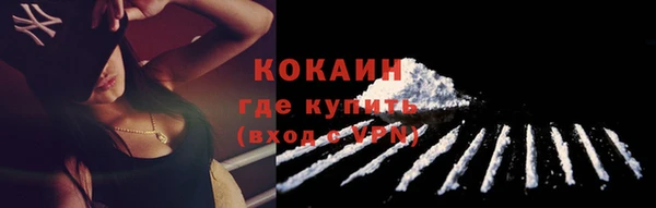 кокаин Волоколамск