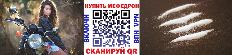 МЯУ-МЯУ 4 MMC  Куровское 