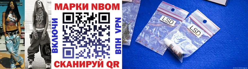 Марки N-bome 1500мкг  Купить  Куровское 